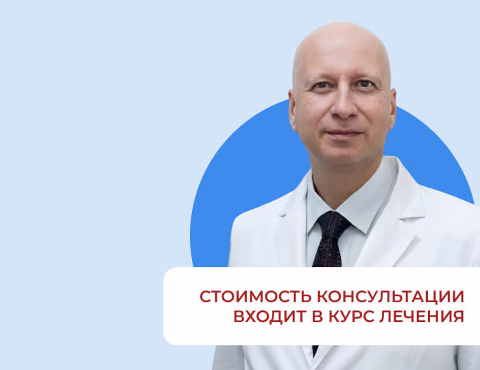 Получите второе мнение о суставе — обсудим варианты без операции