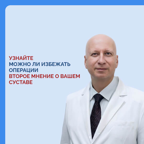 Второе мнение