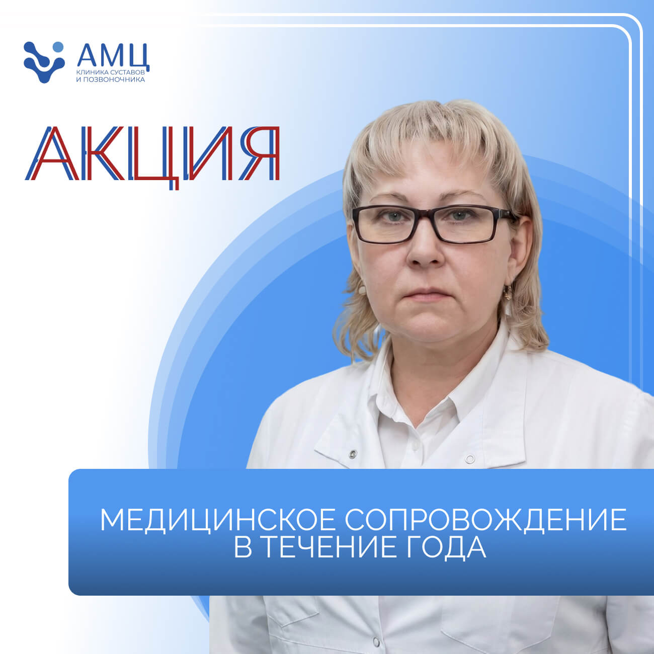 Медицинское сопровождение